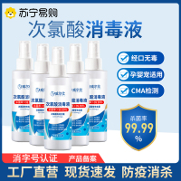 蘇寧宜品消毒液和滴露(Dettol)消毒液